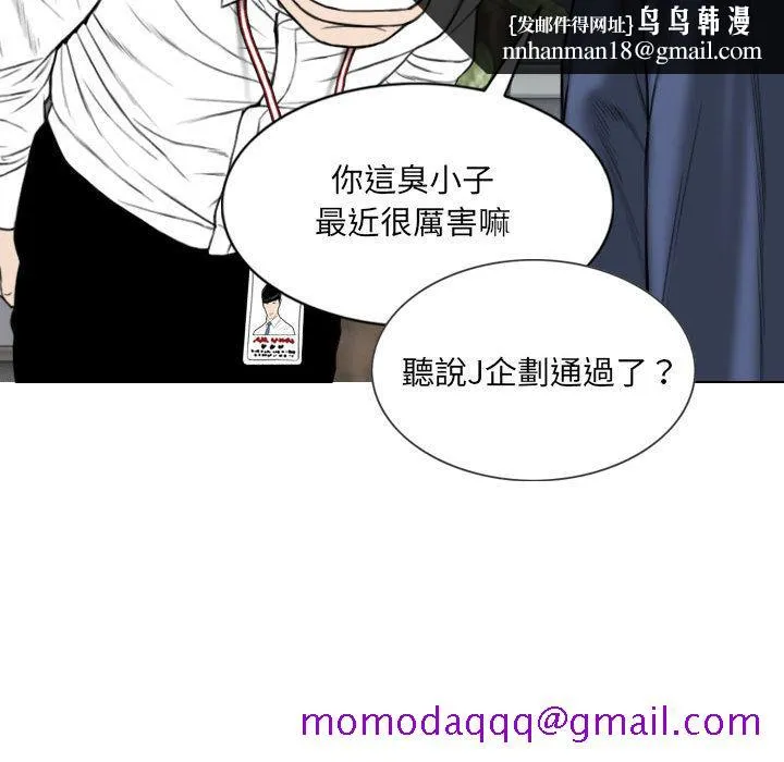 只爱那女人 - 第1章 - page 106