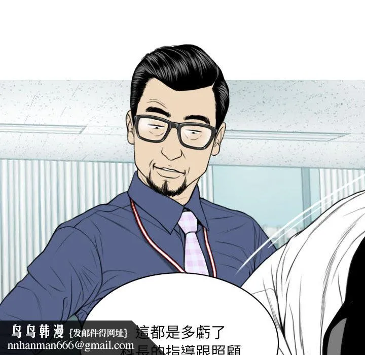 只爱那女人 - 第1章 - page 107