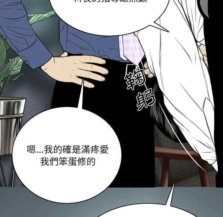 只爱那女人 - 第1章 - page 108