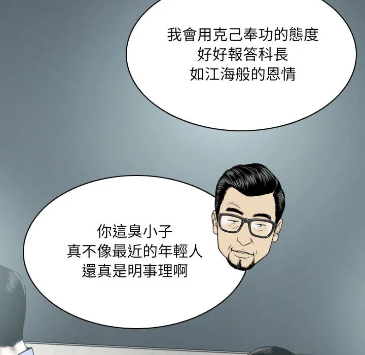 只爱那女人 - 第1章 - page 109