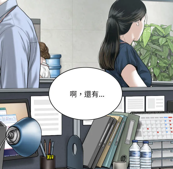 只爱那女人 - 第1章 - page 110