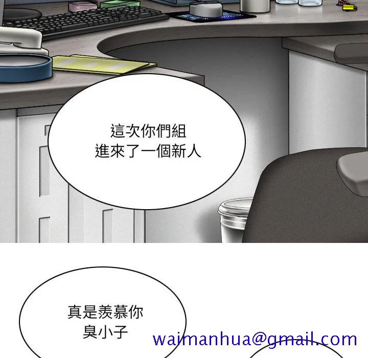 只爱那女人 - 第1章 - page 111