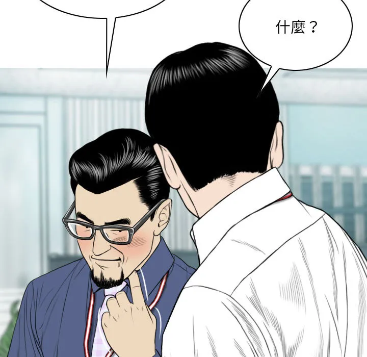 只爱那女人 - 第1章 - page 112