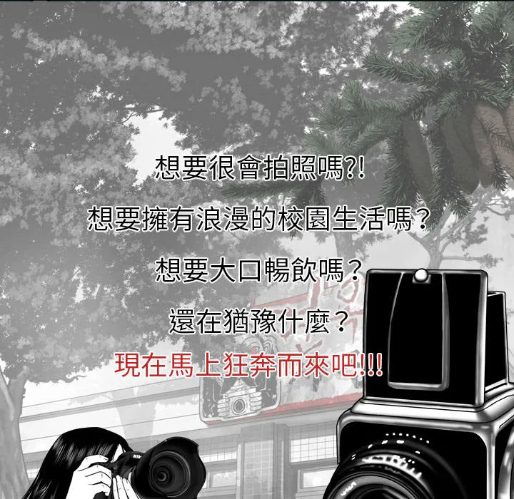 只爱那女人 - 第1章 - page 122