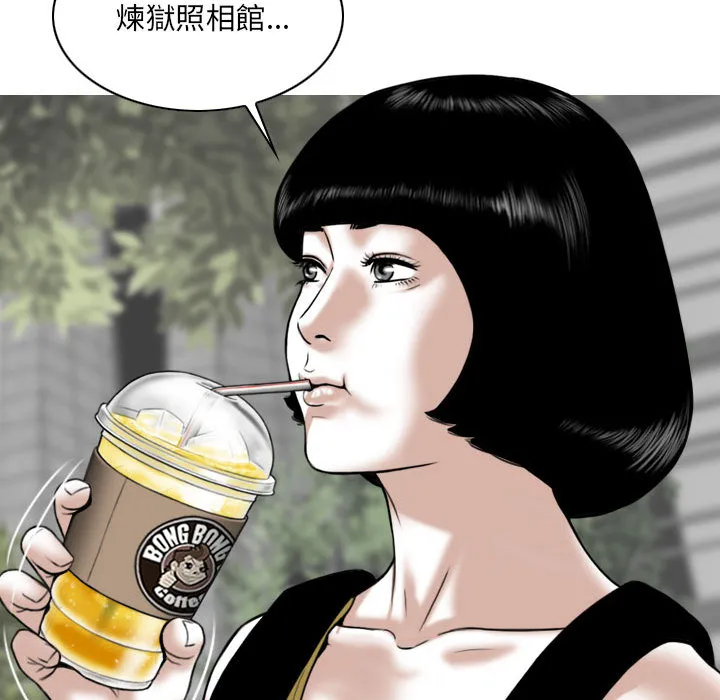 只爱那女人 - 第1章 - page 127