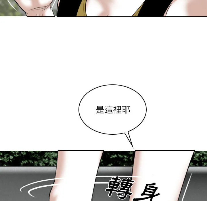 只爱那女人 - 第1章 - page 128