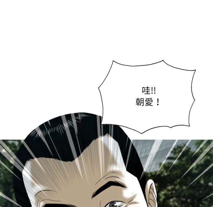 只爱那女人 - 第1章 - page 130