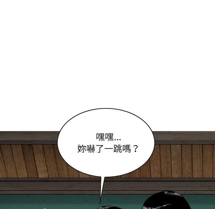 只爱那女人 - 第1章 - page 132