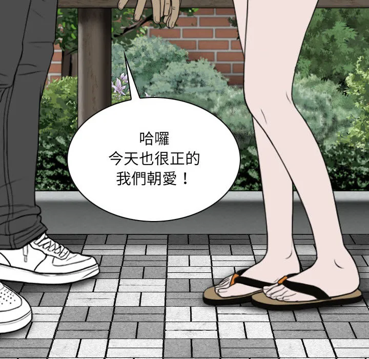 只爱那女人 - 第1章 - page 134
