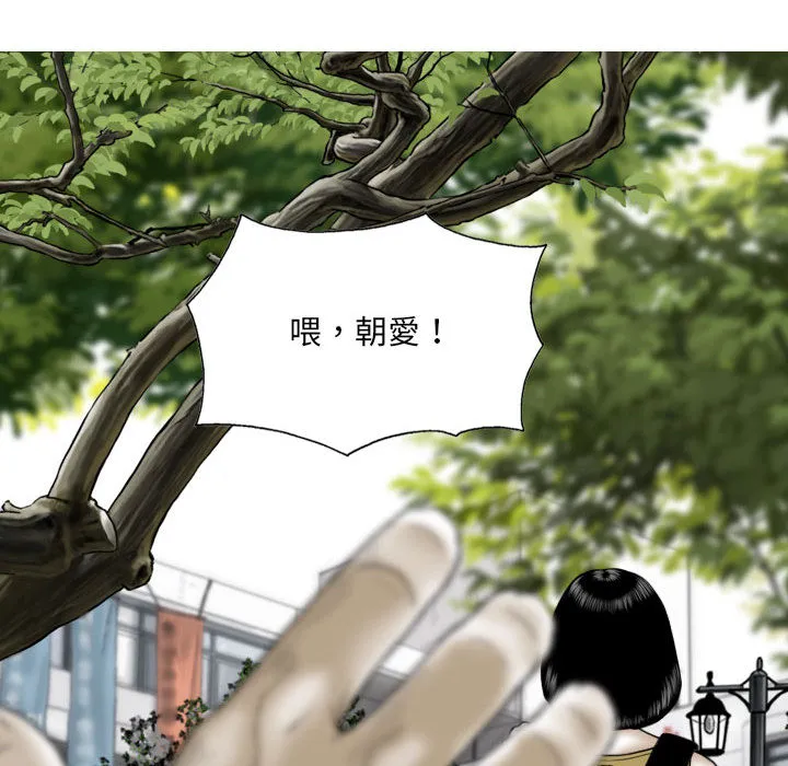 只爱那女人 - 第1章 - page 144