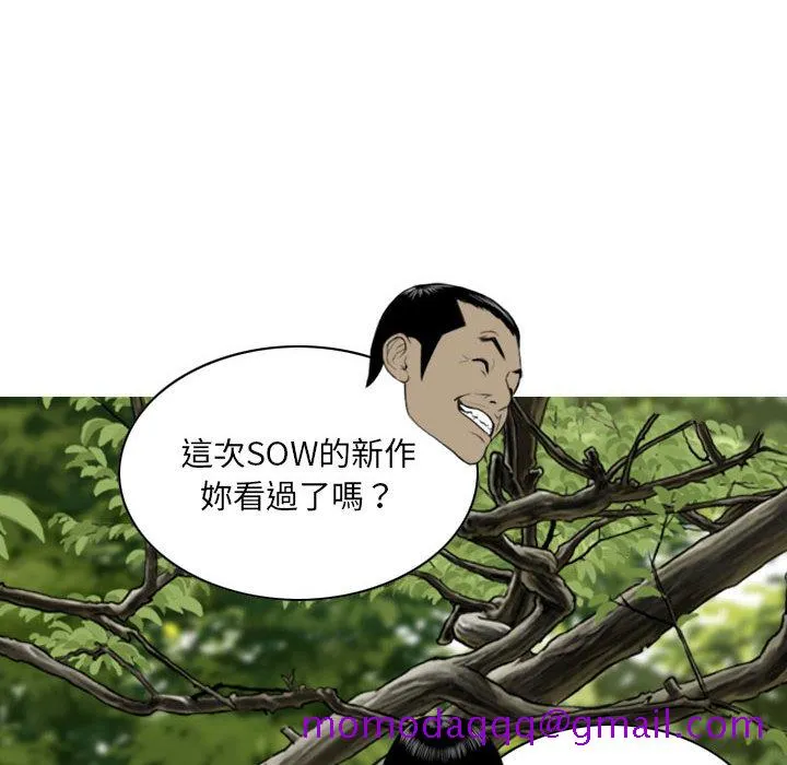 只爱那女人 - 第1章 - page 146