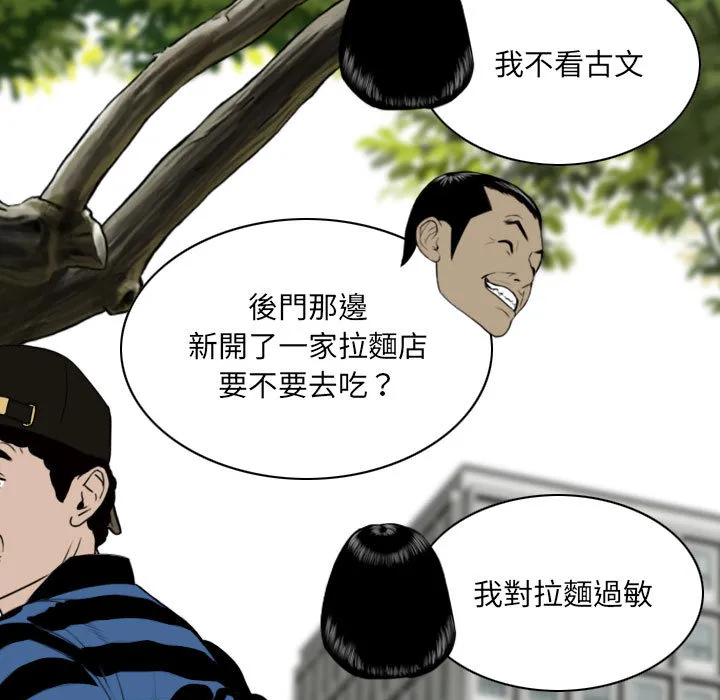 只爱那女人 - 第1章 - page 147