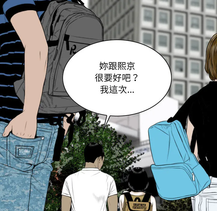 只爱那女人 - 第1章 - page 148