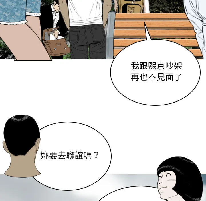 只爱那女人 - 第1章 - page 149