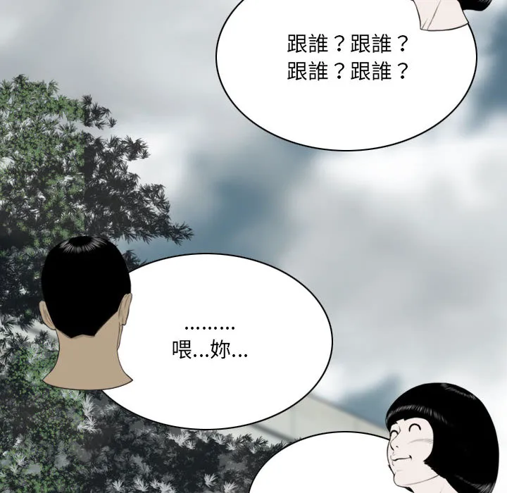 只爱那女人 - 第1章 - page 150