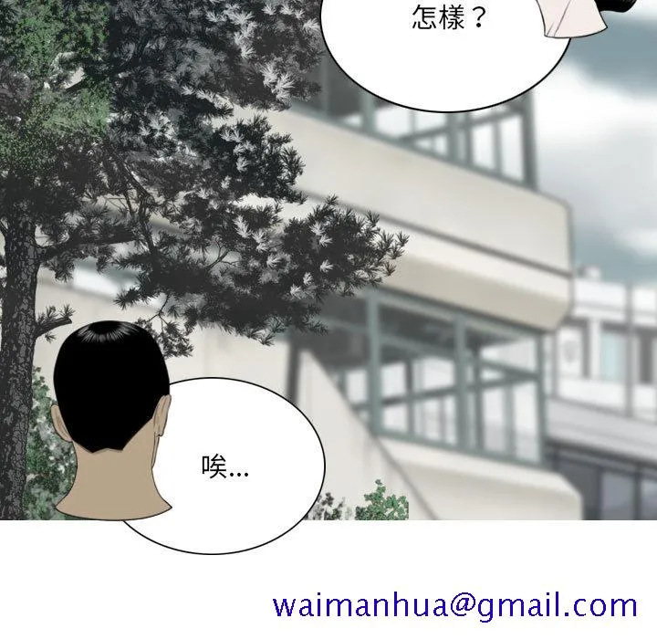 只爱那女人 - 第1章 - page 151