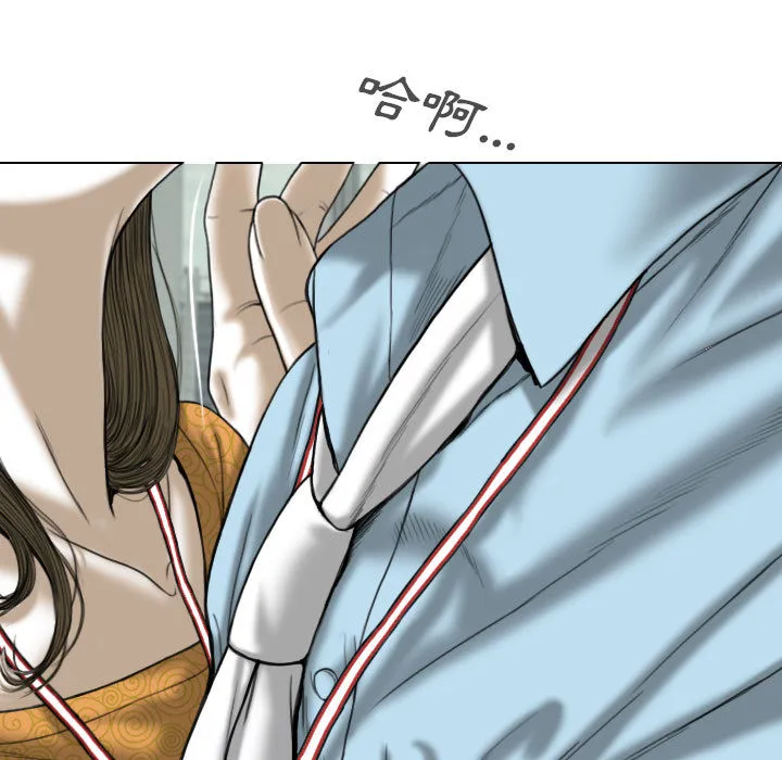 只爱那女人 - 第1章 - page 153
