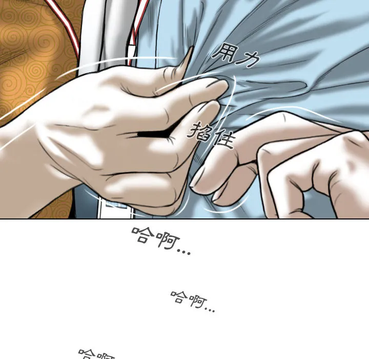只爱那女人 - 第1章 - page 154