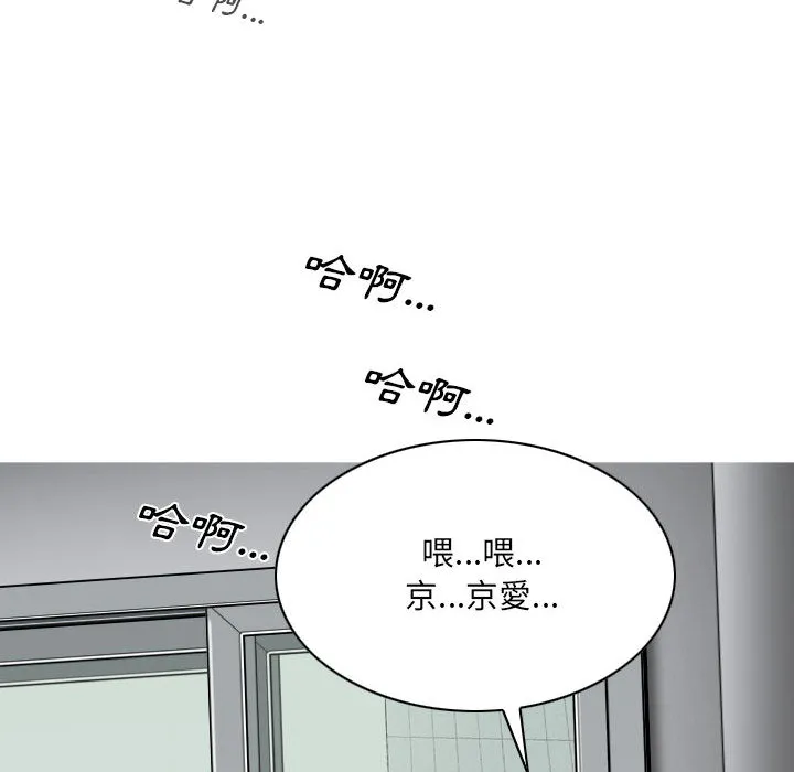 只爱那女人 - 第1章 - page 155