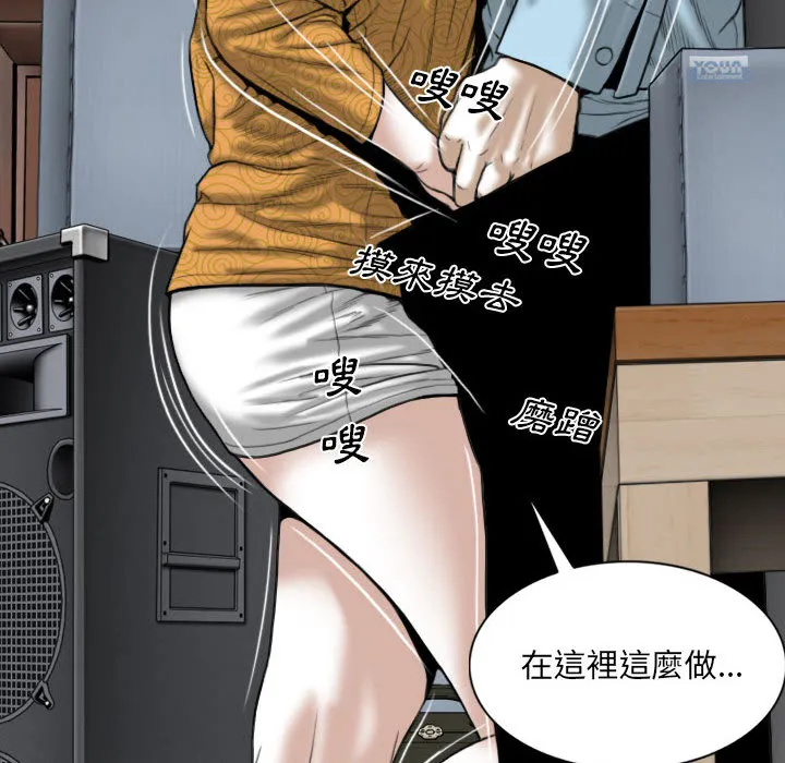 只爱那女人 - 第1章 - page 157