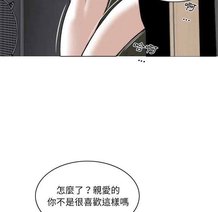 只爱那女人 - 第1章 - page 158