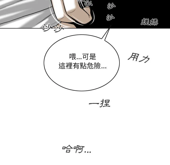 只爱那女人 - 第1章 - page 160