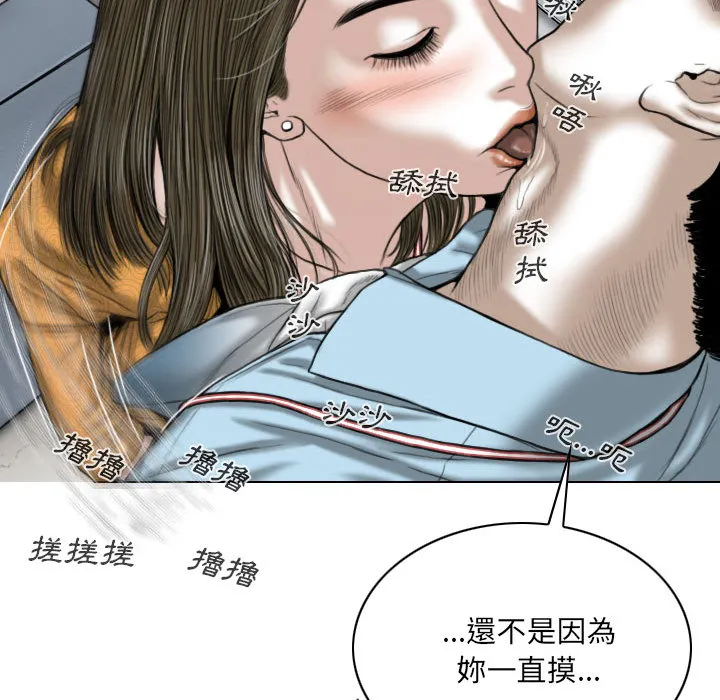 只爱那女人 - 第1章 - page 162