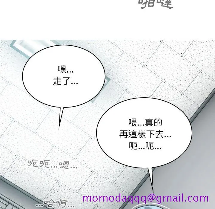 只爱那女人 - 第1章 - page 176