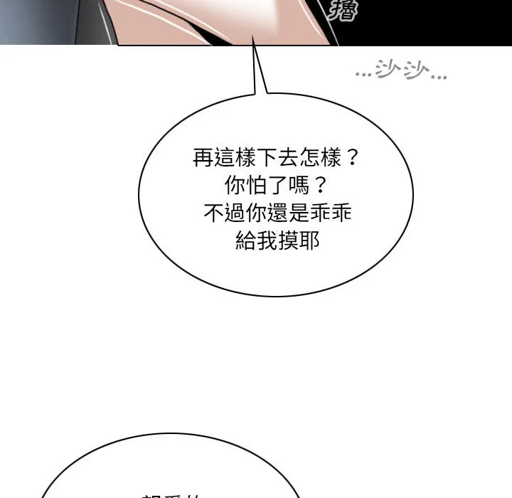 只爱那女人 - 第1章 - page 178