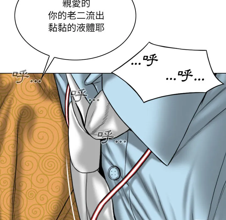 只爱那女人 - 第1章 - page 179