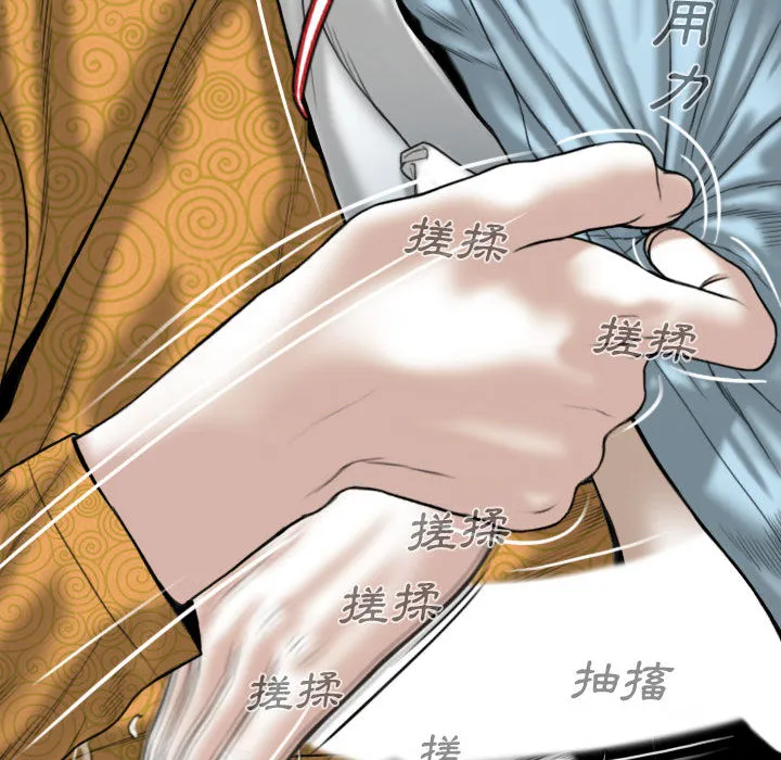 只爱那女人 - 第1章 - page 180