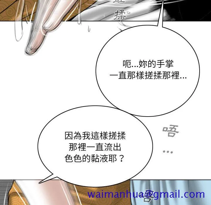 只爱那女人 - 第1章 - page 181