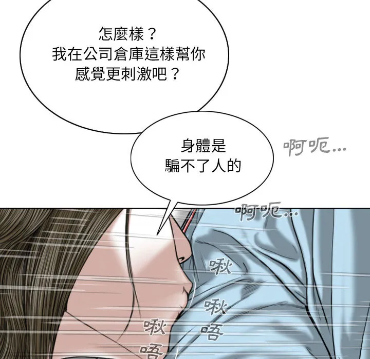 只爱那女人 - 第1章 - page 183