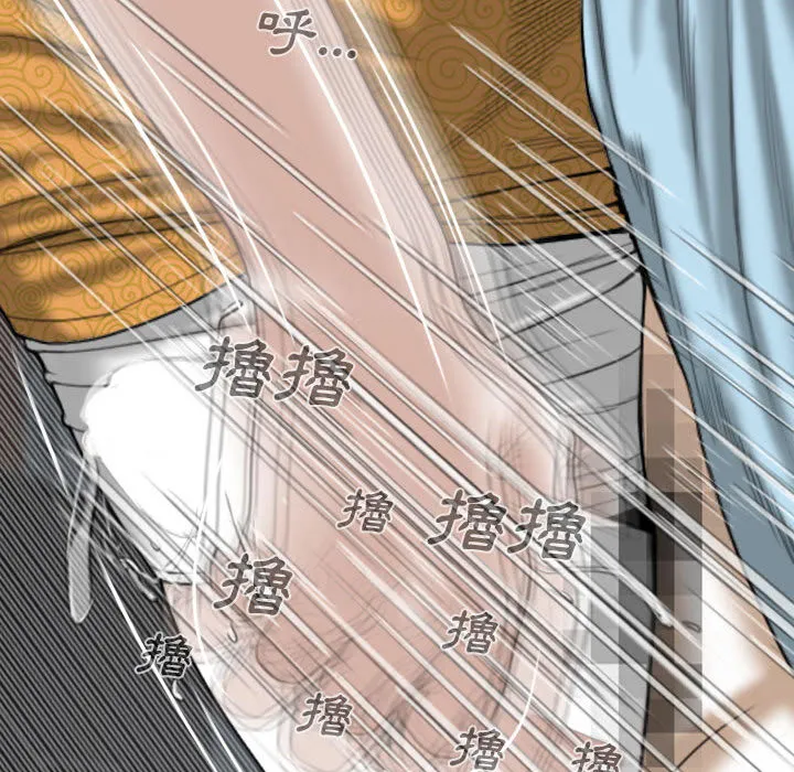 只爱那女人 - 第1章 - page 187