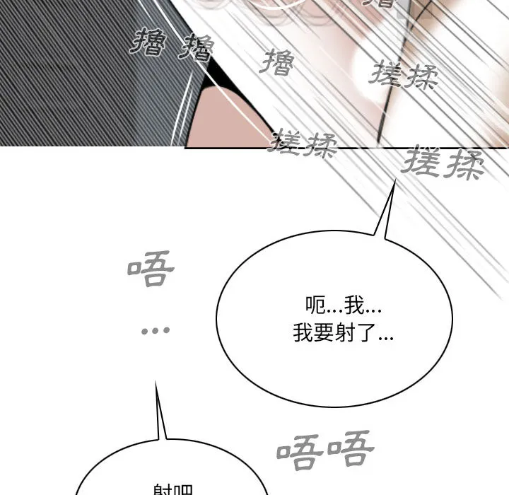 只爱那女人 - 第1章 - page 188