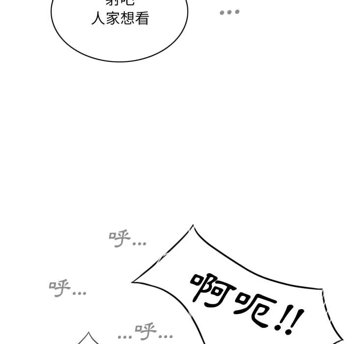 只爱那女人 - 第1章 - page 189