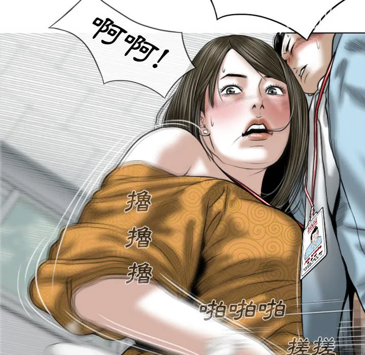 只爱那女人 - 第1章 - page 190