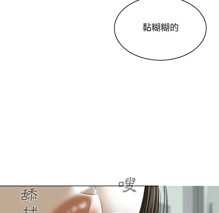 只爱那女人 - 第1章 - page 194