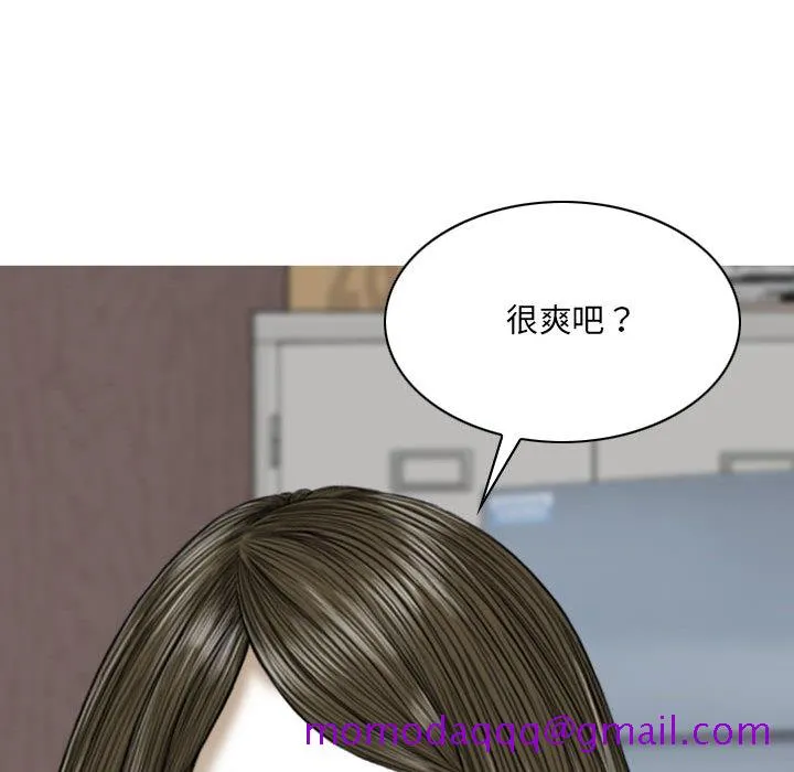 只爱那女人 - 第1章 - page 196