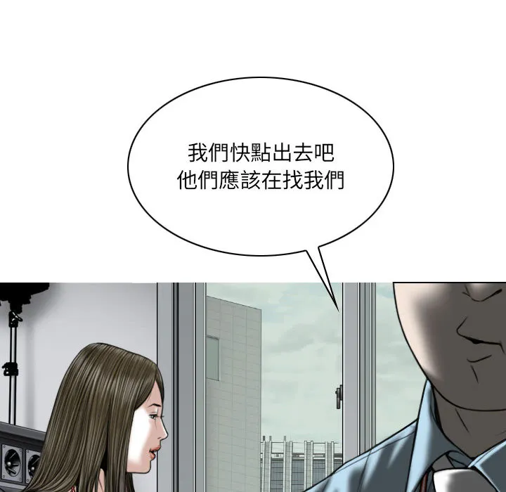 只爱那女人 - 第1章 - page 198