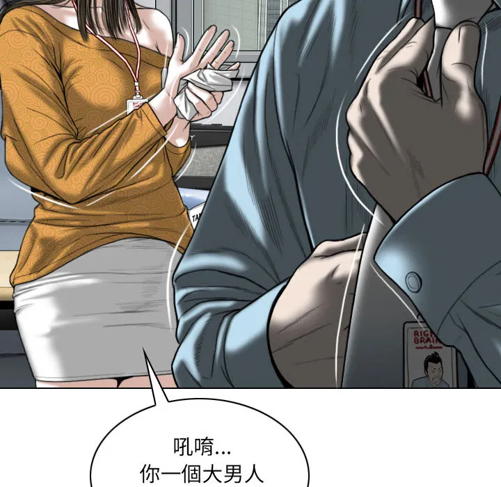 只爱那女人 - 第1章 - page 199