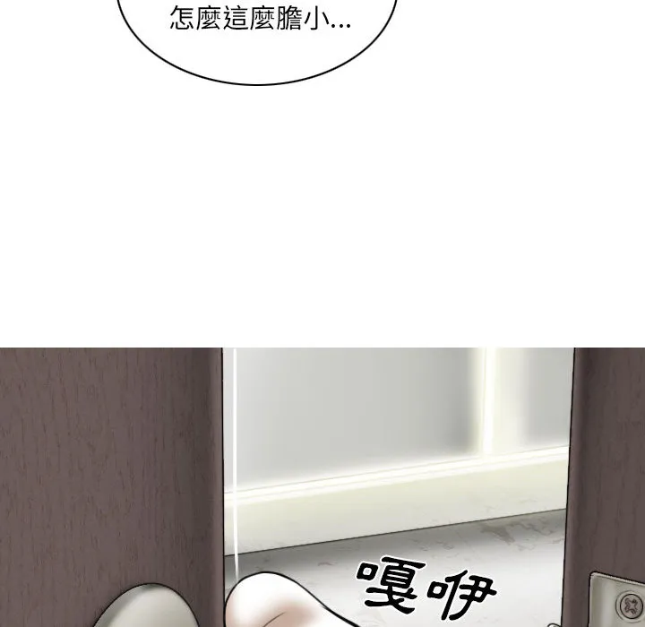 只爱那女人 - 第1章 - page 200