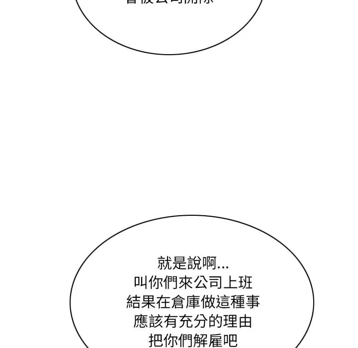只爱那女人 - 第1章 - page 202