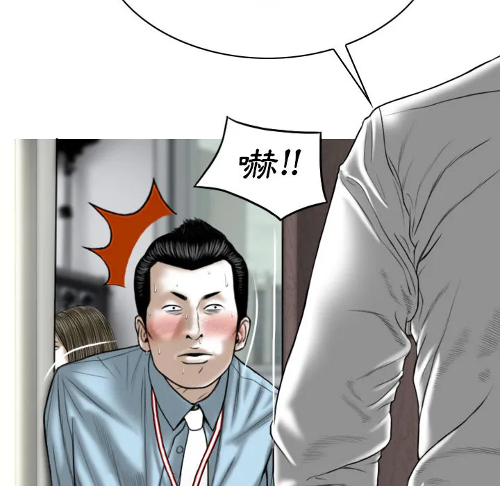 只爱那女人 - 第1章 - page 203
