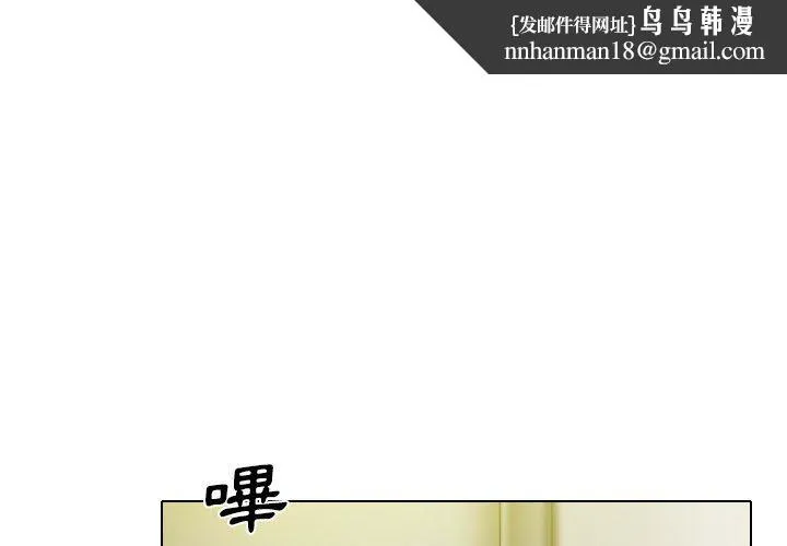 只爱那女人 - 第21章 - page 1