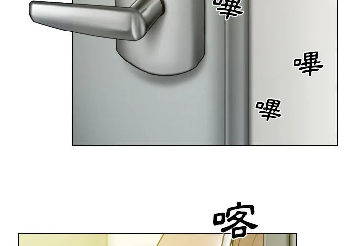只爱那女人 - 第21章 - page 3