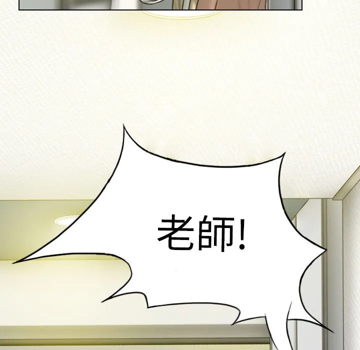 只爱那女人 - 第21章 - page 5