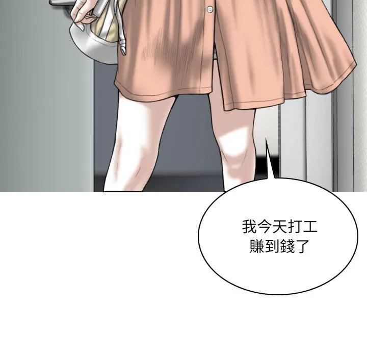 只爱那女人 - 第21章 - page 7
