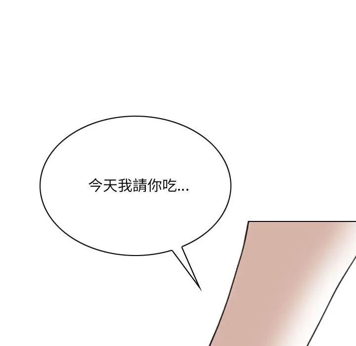 只爱那女人 - 第21章 - page 8