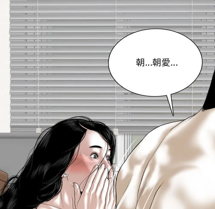 只爱那女人 - 第21章 - page 25